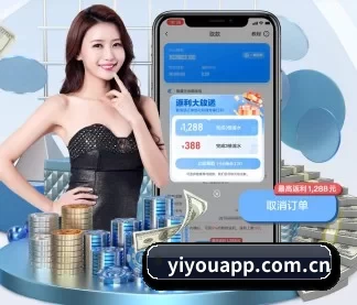 易游 APP